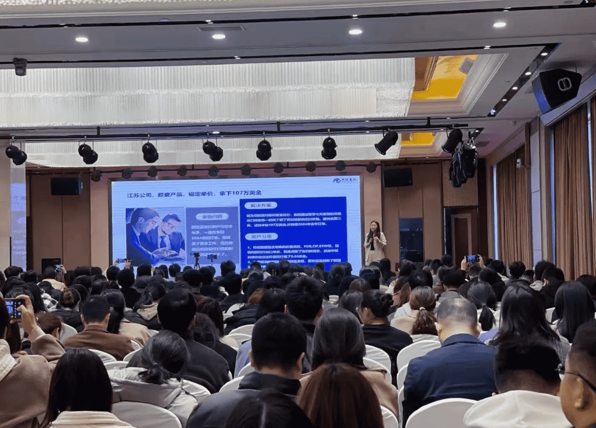 Pembelajaran Perdagangan Luar Negeri Wancai